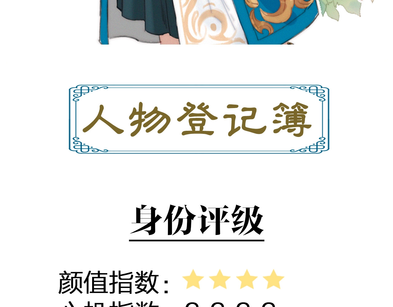逆羽 第3页