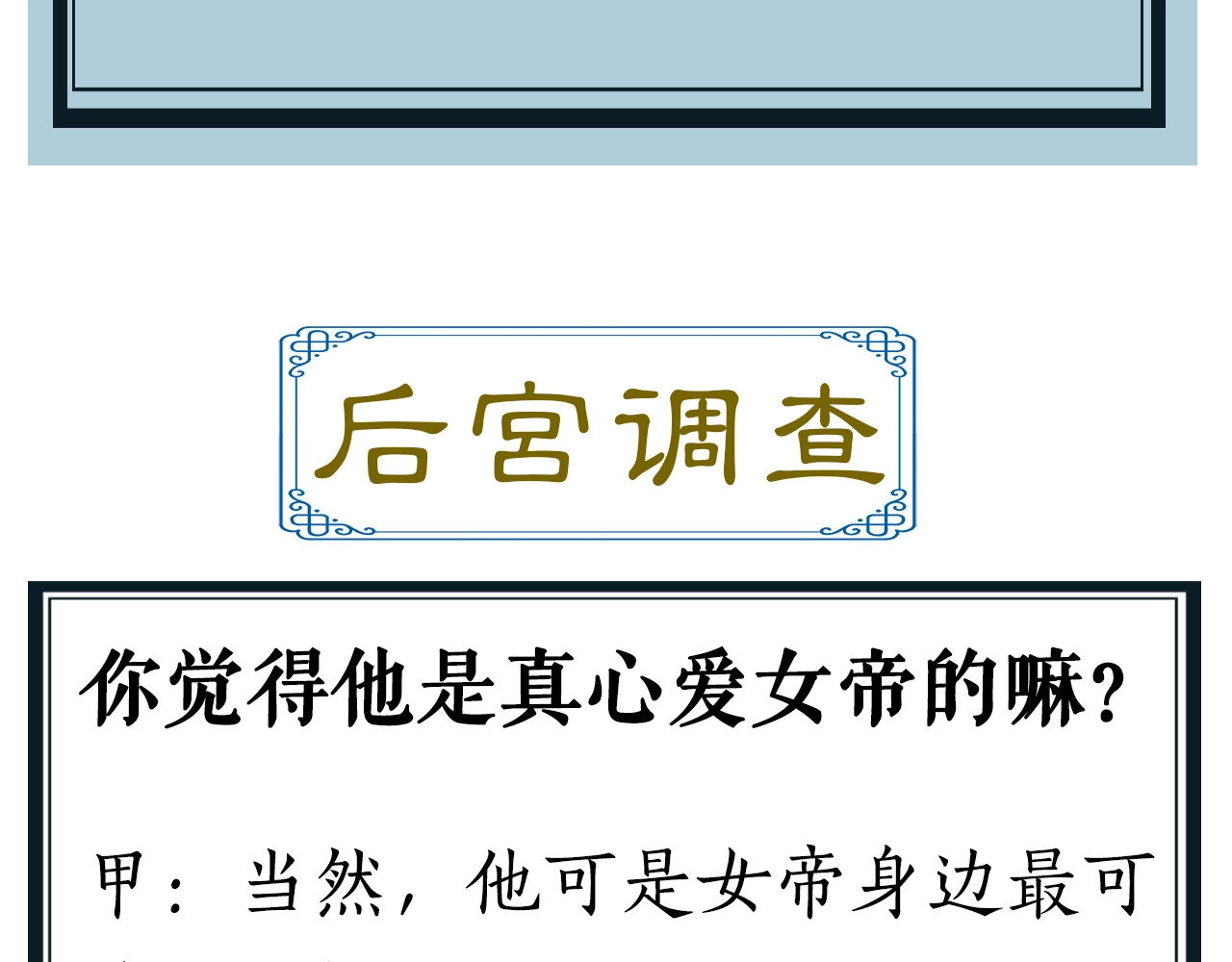 逆羽 第6页
