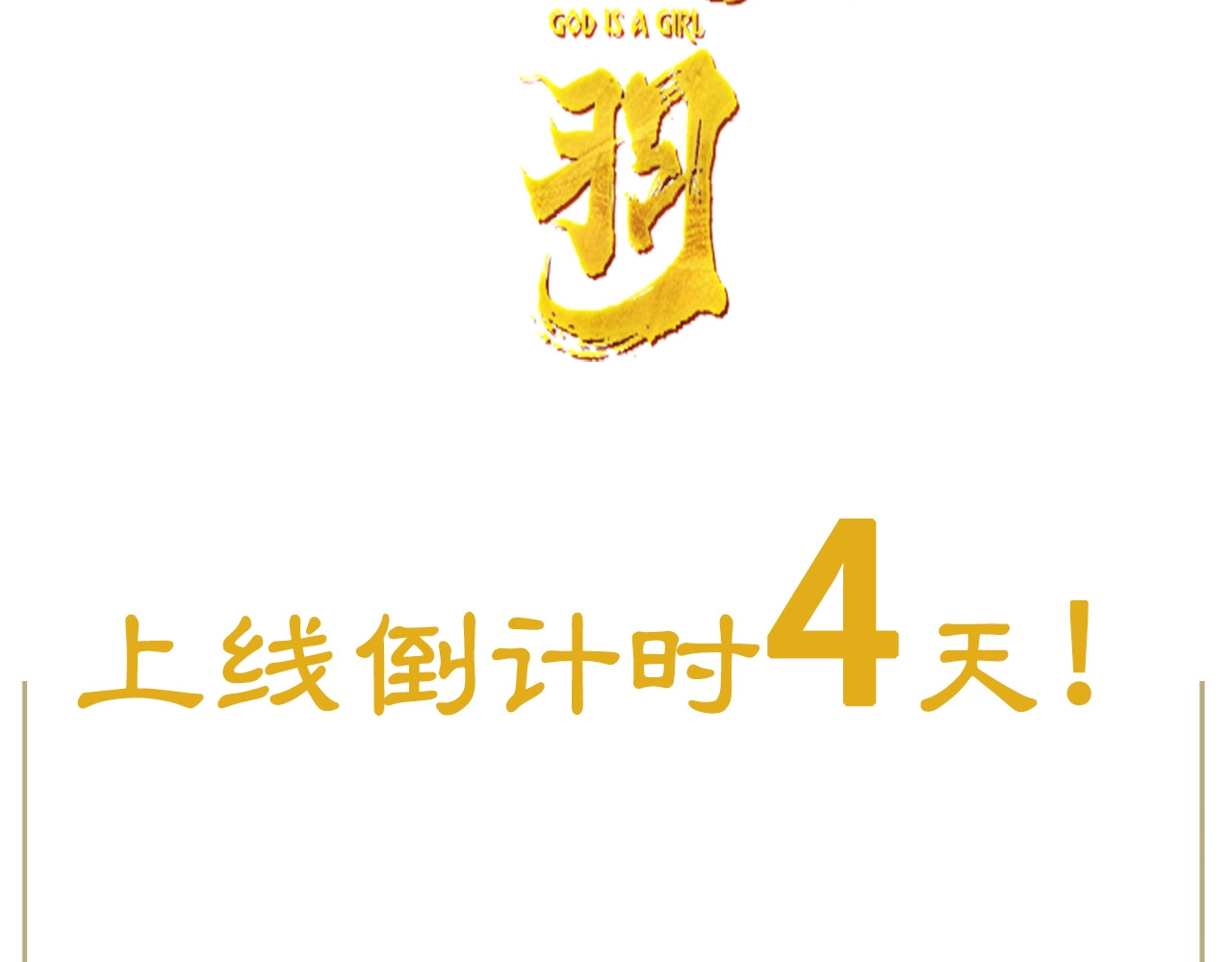 逆羽 第8页