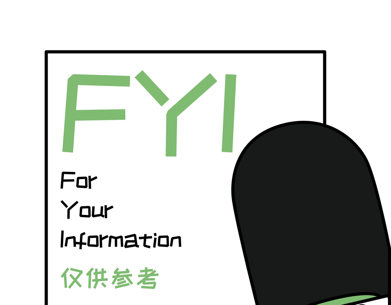 漫漫看 06职场英语缩写 第21页
