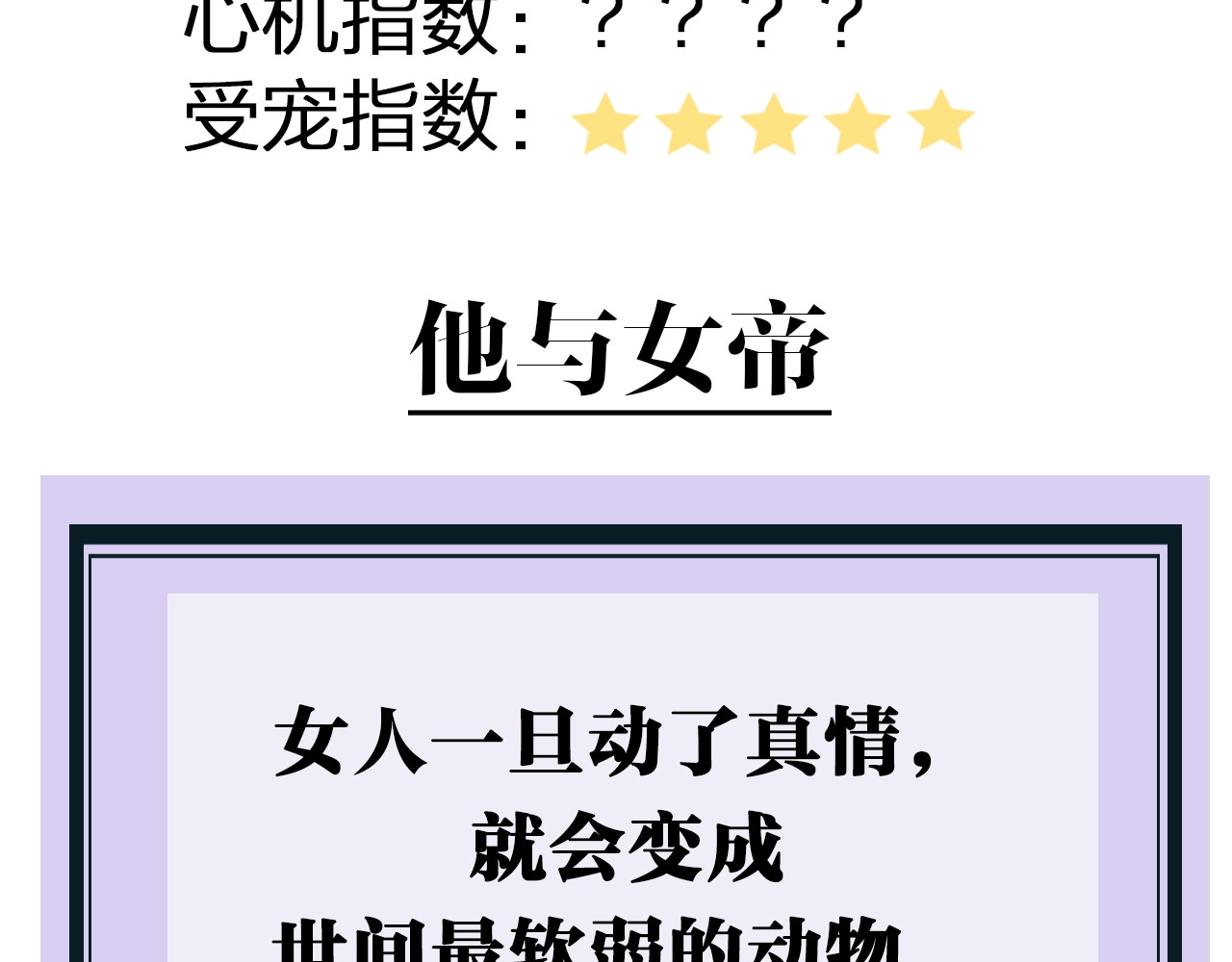 逆羽 人物介绍之俱初寒 第4页