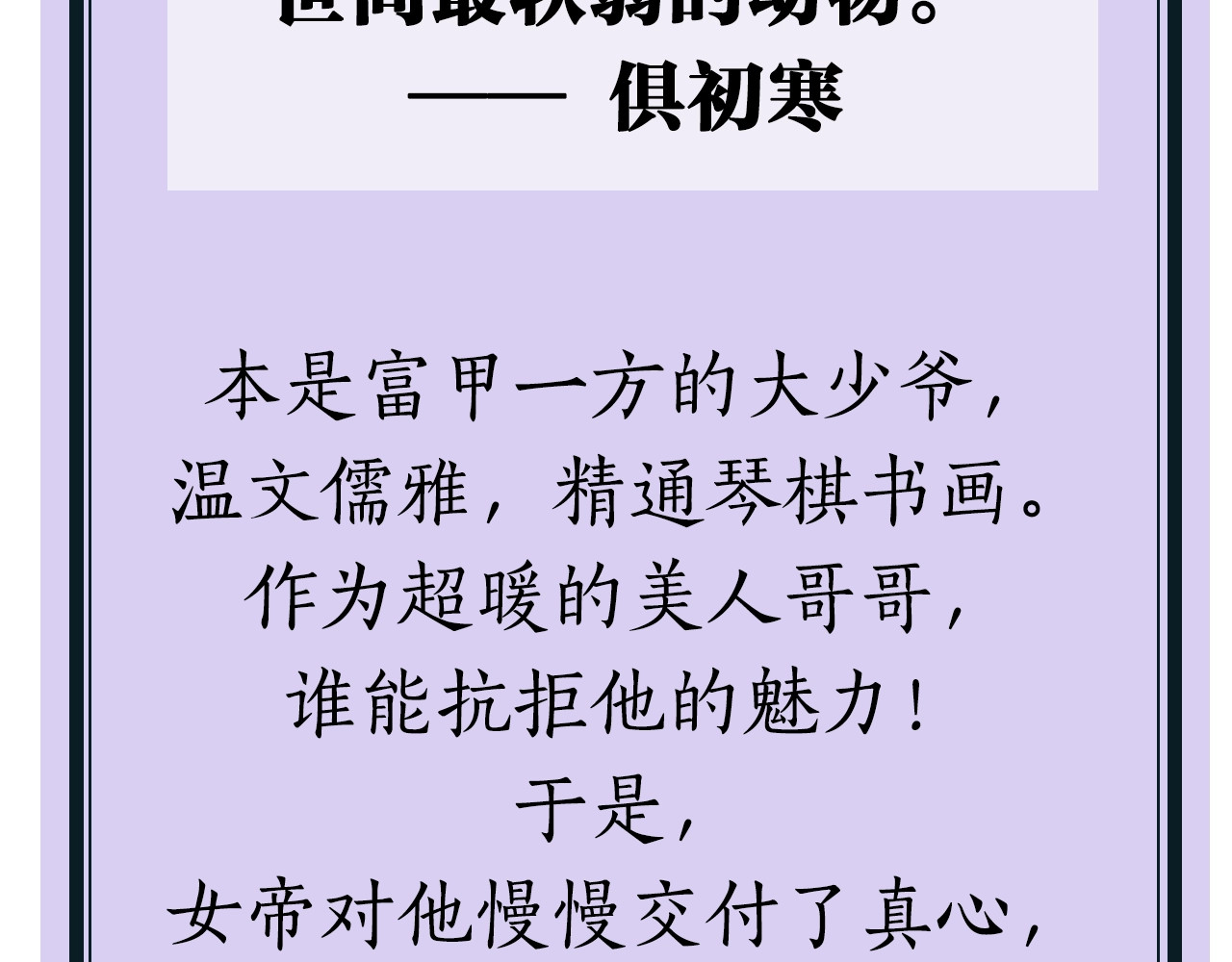 逆羽 人物介绍之俱初寒 第5页