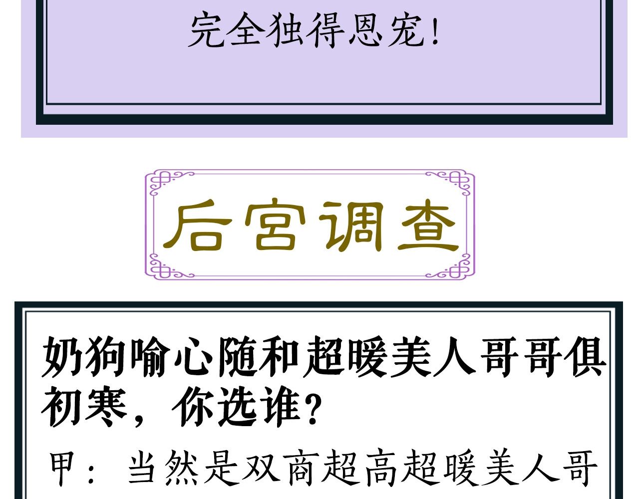 逆羽 人物介绍之俱初寒 第6页