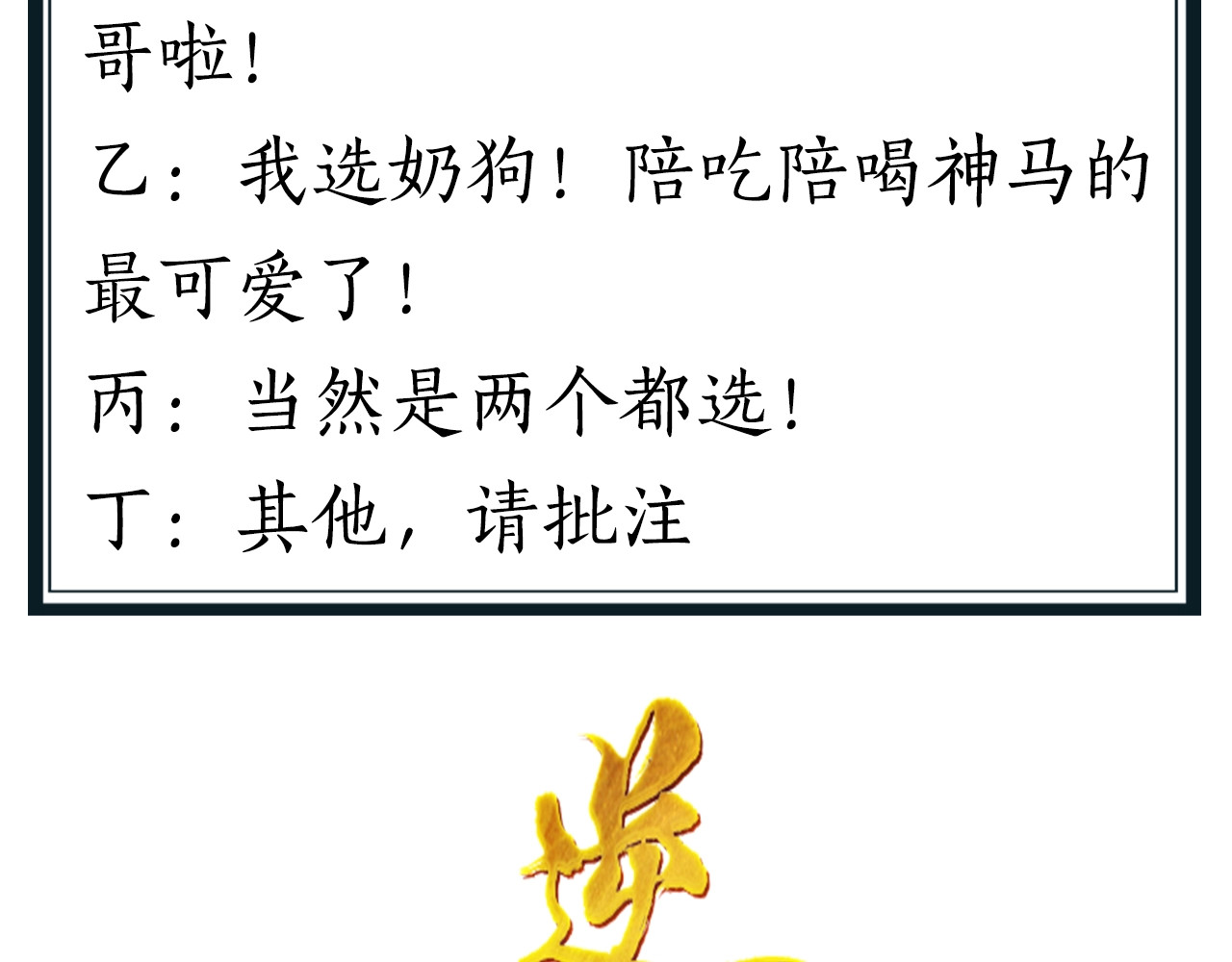 逆羽 人物介绍之俱初寒 第7页