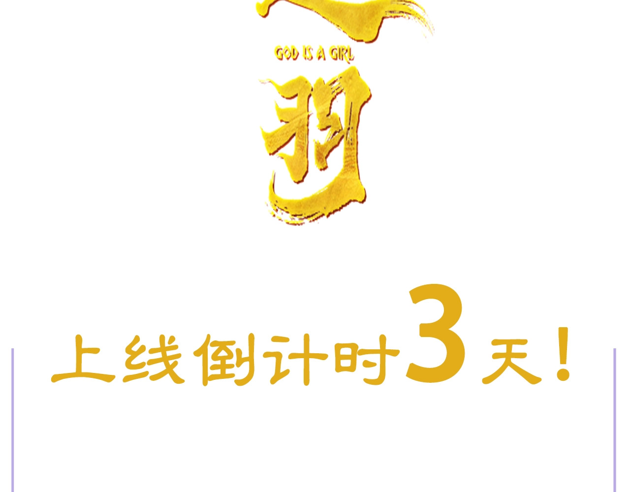 逆羽 人物介绍之俱初寒 第8页