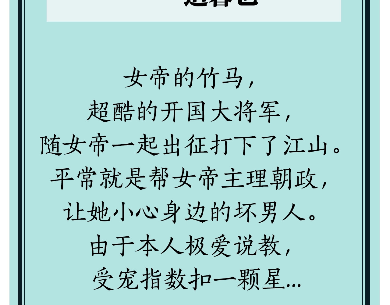 逆羽 人物介绍之追暮也 第5页