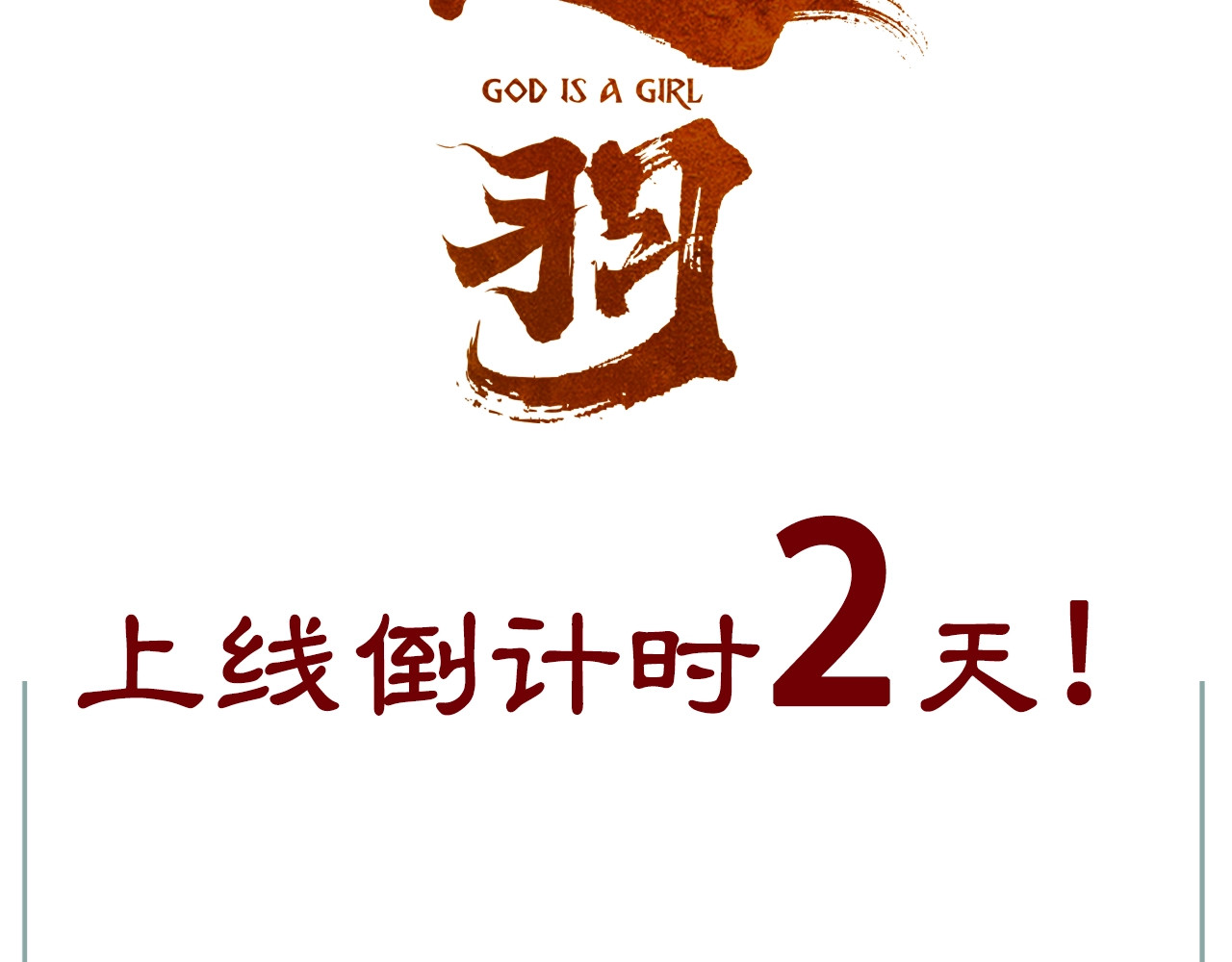 逆羽 人物介绍之追暮也 第8页