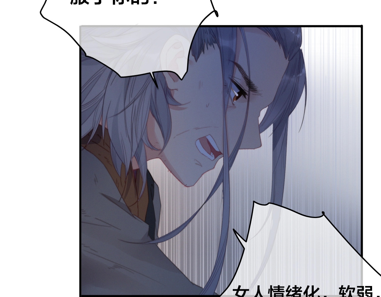 逆羽 第1话 女帝登基 第144页