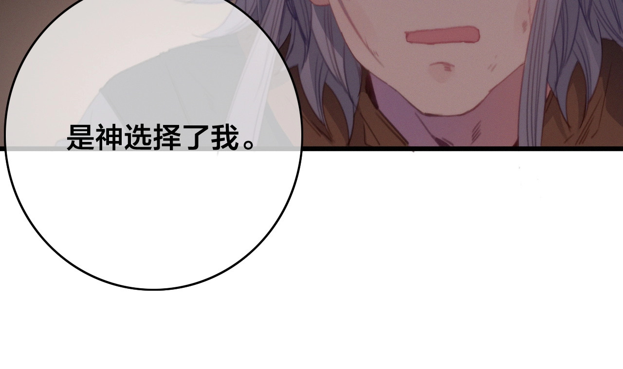 逆羽 第1话 女帝登基 第152页