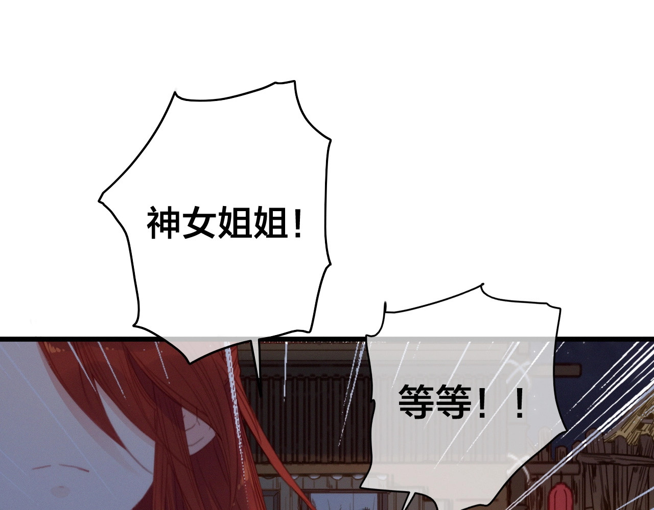 逆羽 第1话 女帝登基 第156页