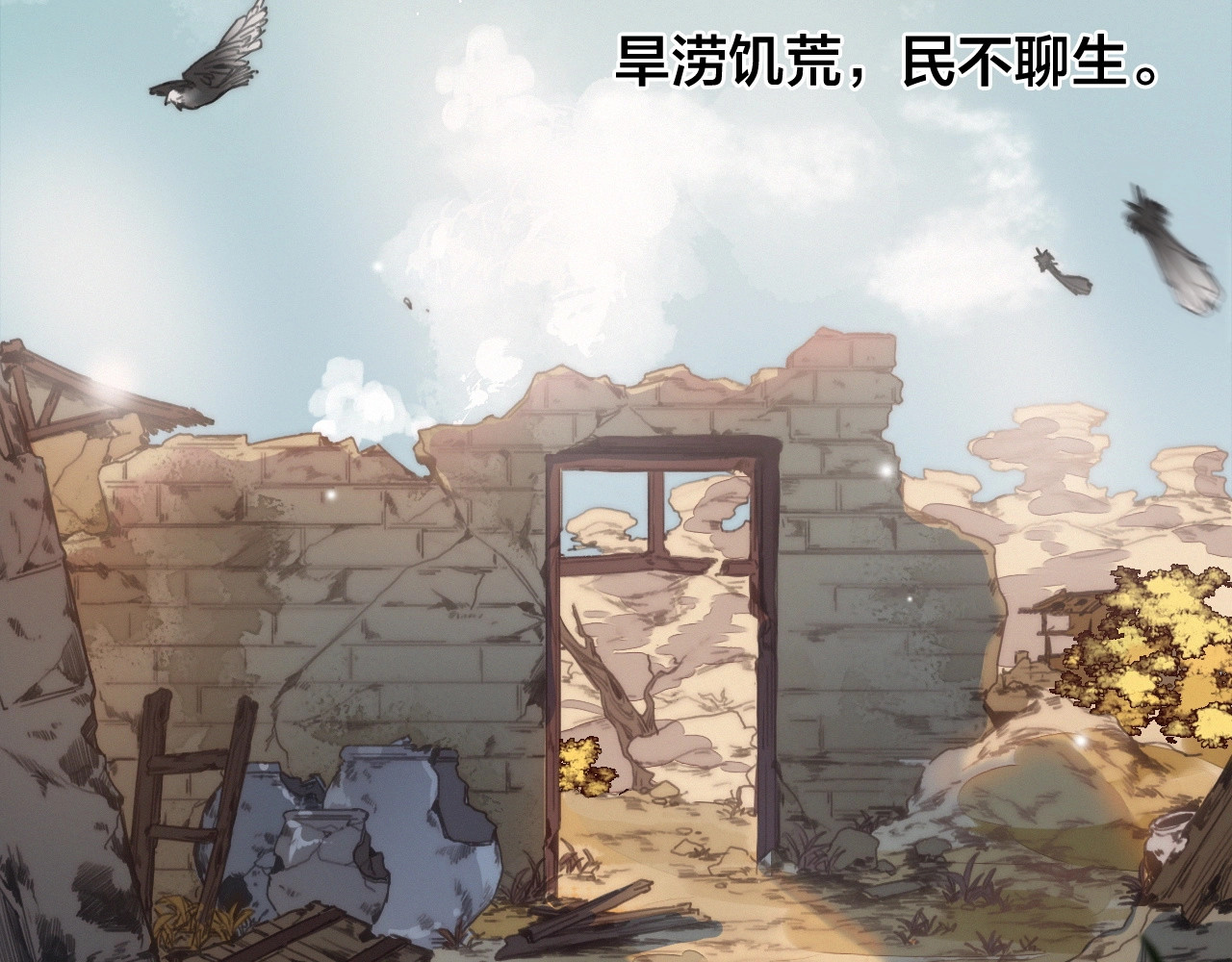 逆羽 第1话 女帝登基 第3页