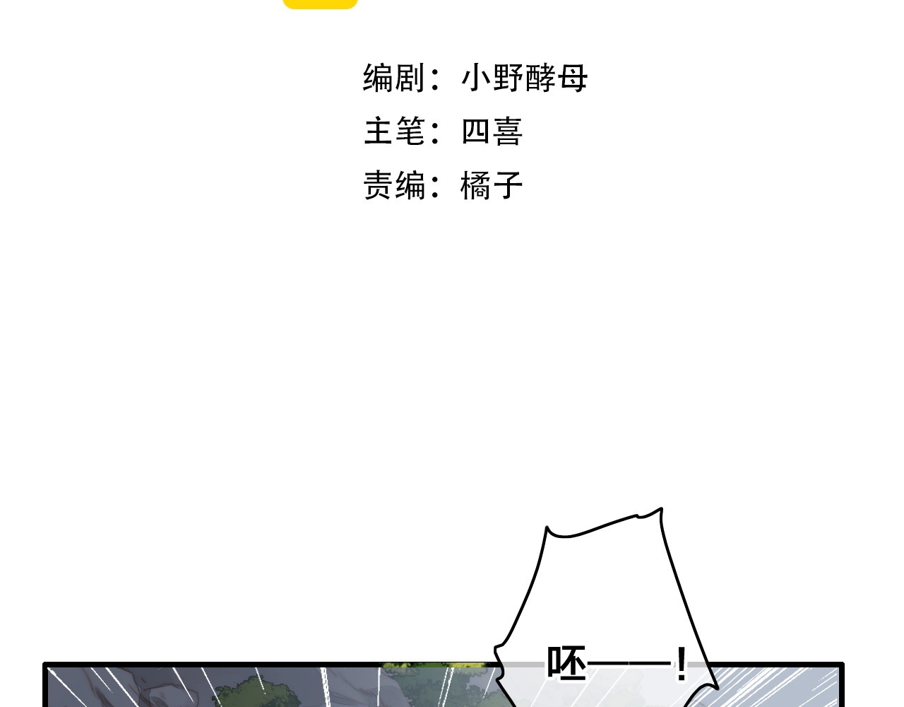 逆羽 第1话 女帝登基 第33页
