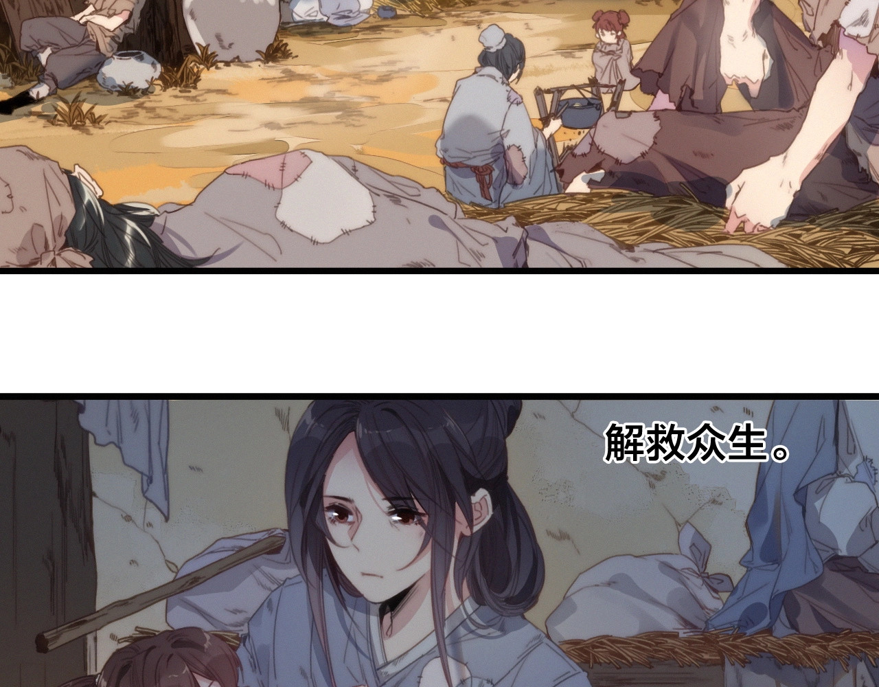 逆羽 第1话 女帝登基 第5页