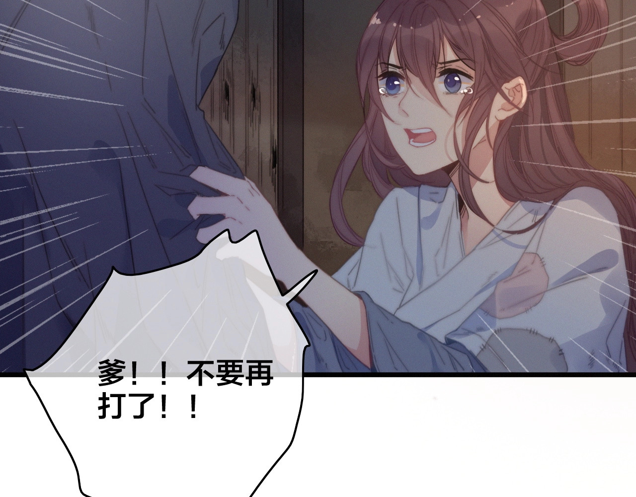 逆羽 第1话 女帝登基 第42页