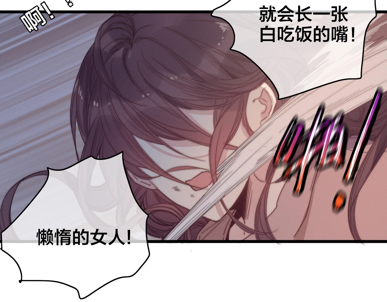 逆羽 第1话 女帝登基 第48页