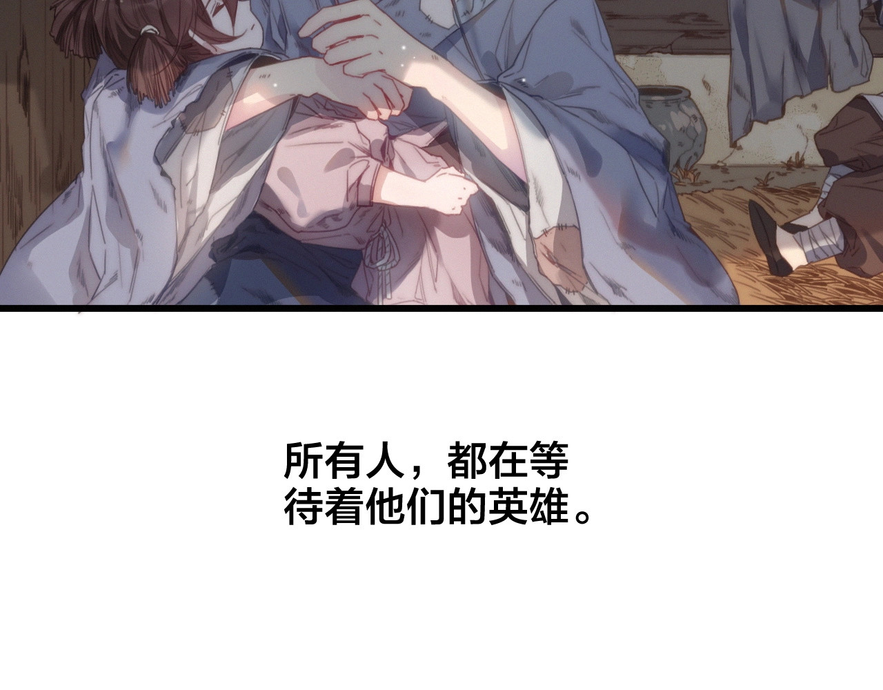 逆羽 第1话 女帝登基 第6页