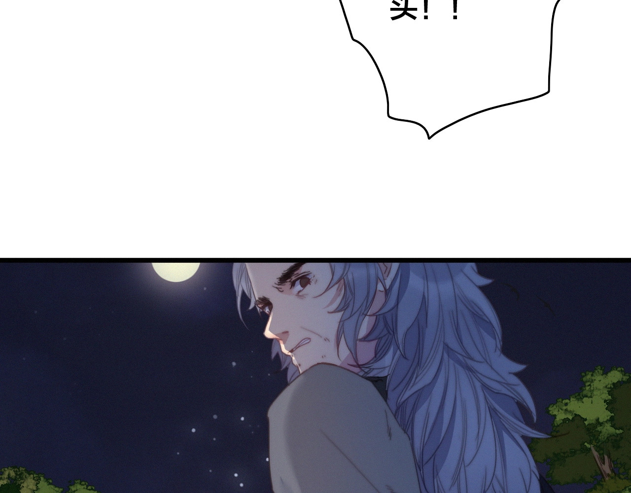 逆羽 第1话 女帝登基 第53页