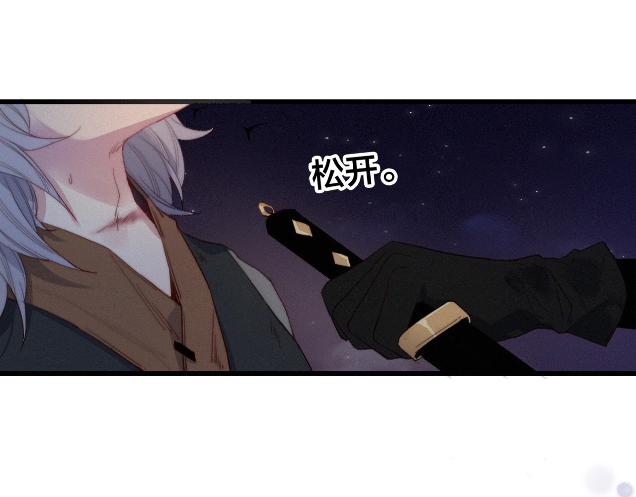 逆羽 第1话 女帝登基 第77页