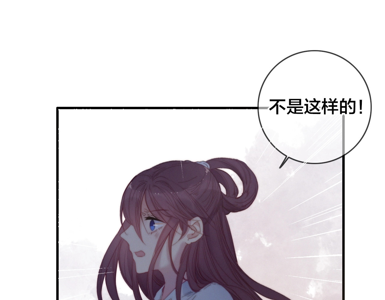 逆羽 第1话 女帝登基 第85页