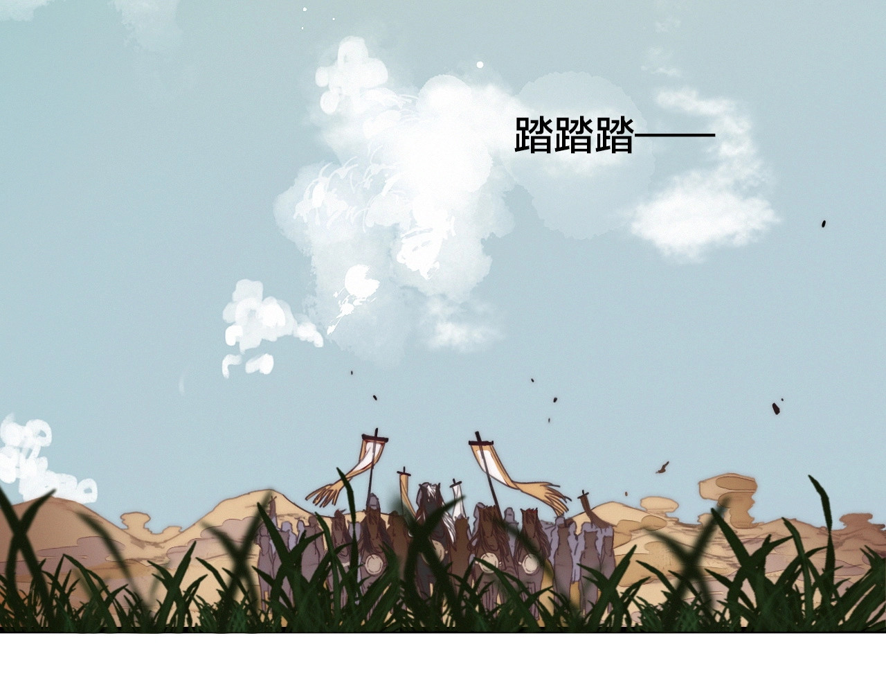 逆羽 第1话 女帝登基 第10页