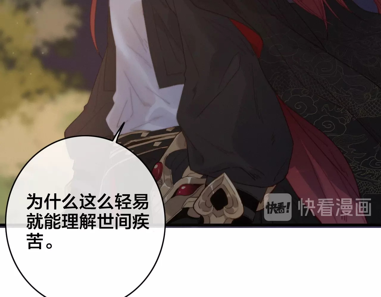 逆羽 第1话 女帝登基 第92页