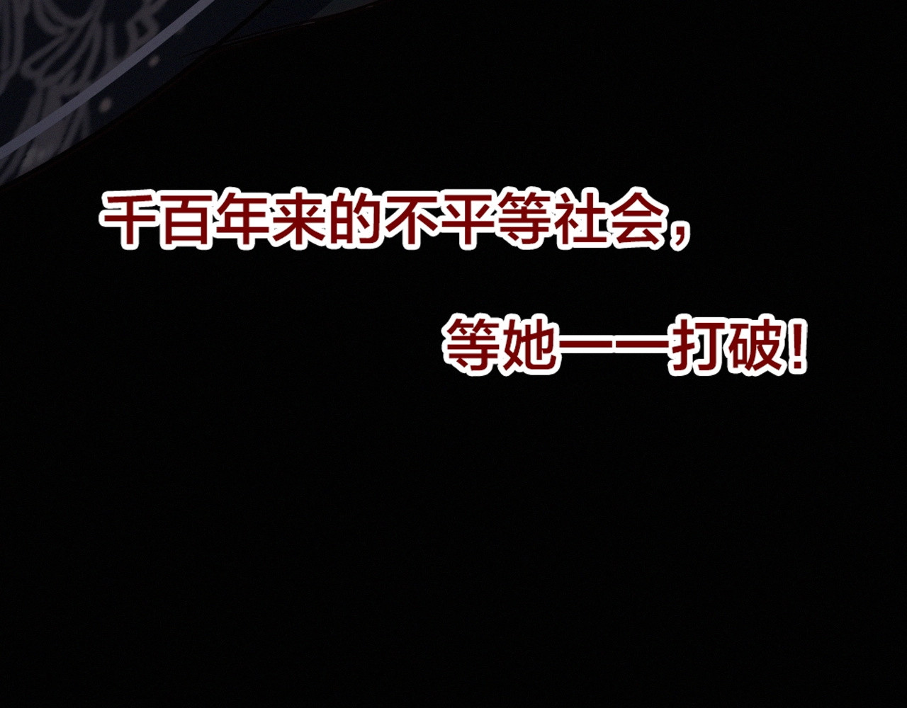 逆羽 序章 欲戴王冠，必承其重 第46页