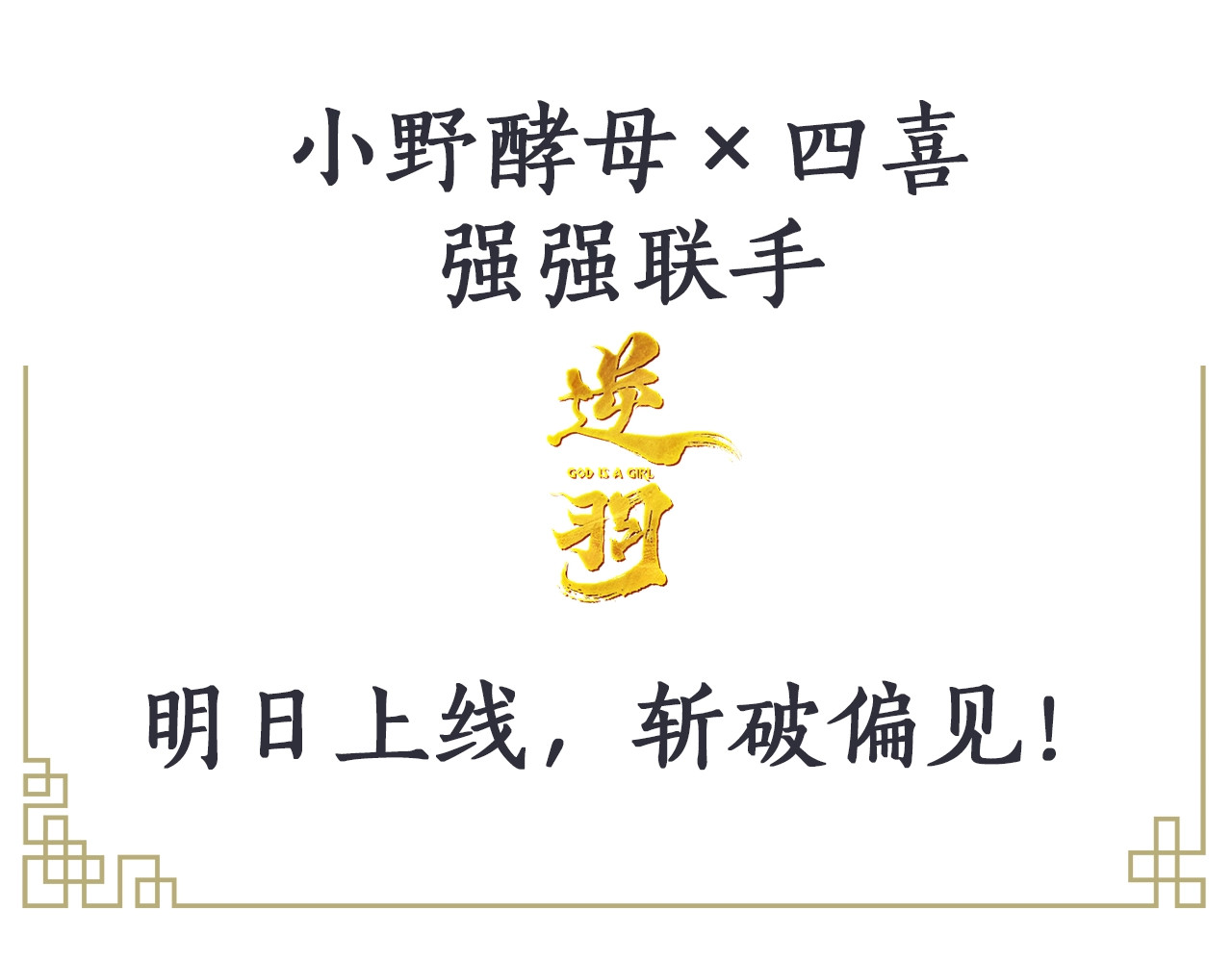 逆羽 序章 欲戴王冠，必承其重 第88页
