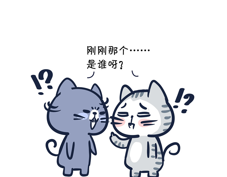  动物大涩会 大夏天的糟心事儿（上） 第44页