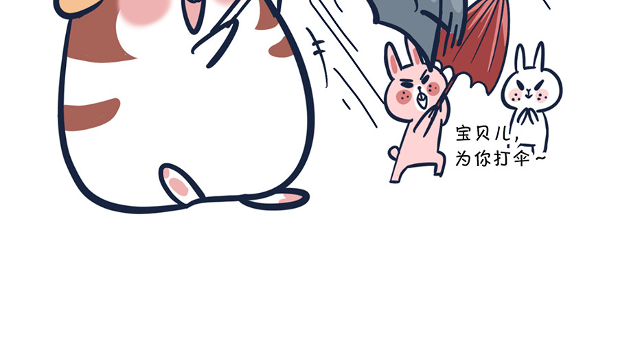  动物大涩会 大夏天的糟心事儿（上） 第9页