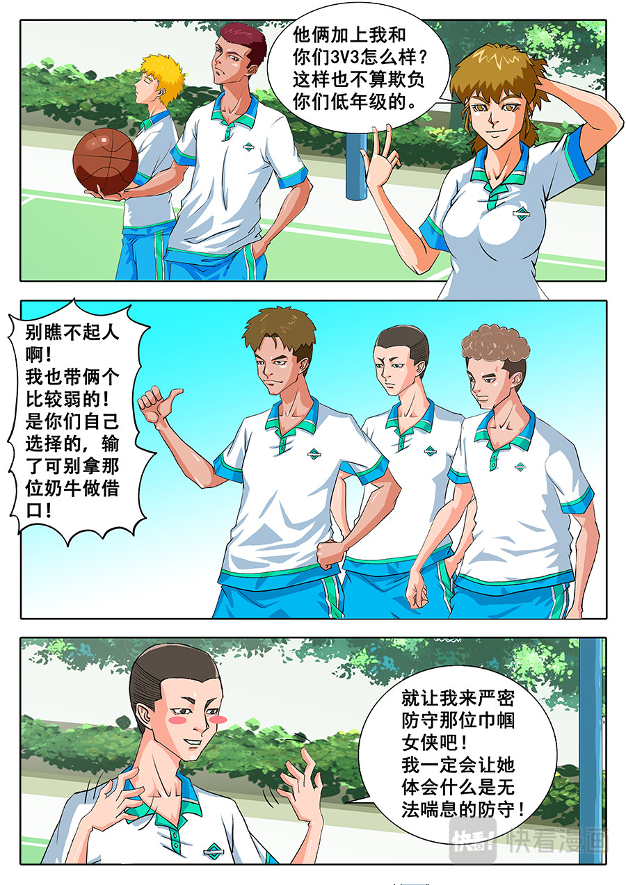 街头MVP 来呀......互相伤害呀 第1页