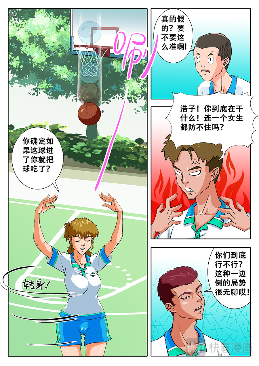 街头MVP 来呀......互相伤害呀 第4页