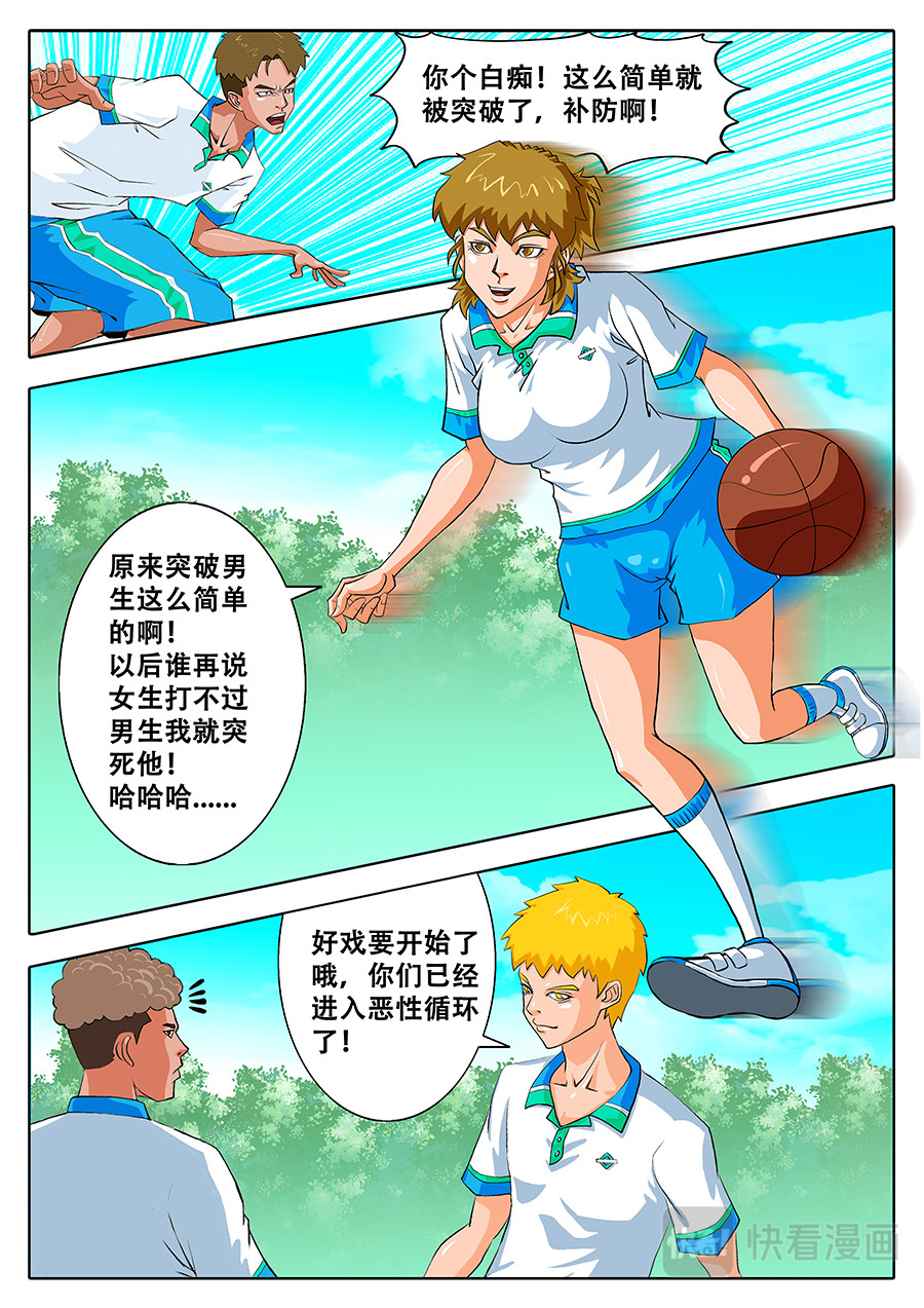 街头MVP 来呀......互相伤害呀 第6页
