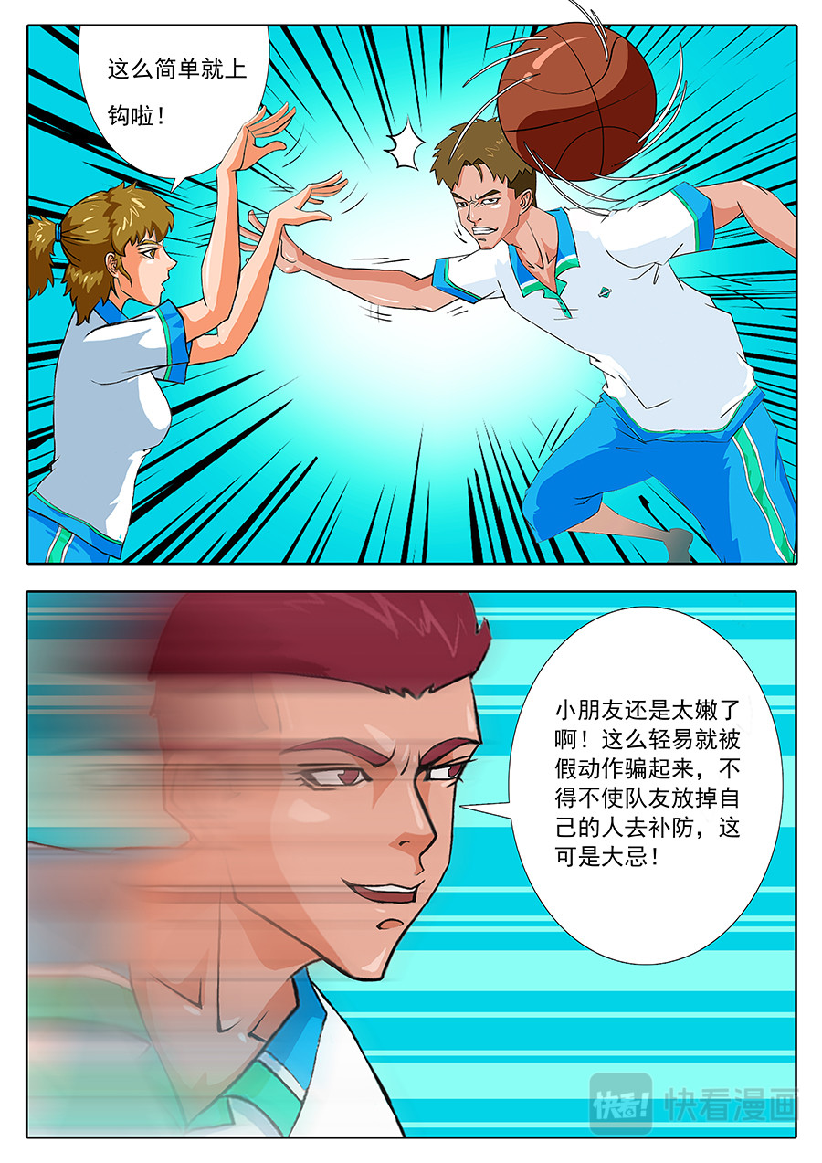 街头MVP 来呀......互相伤害呀 第7页