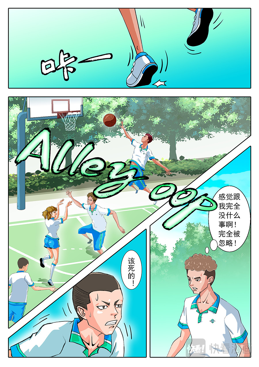 街头MVP 来呀......互相伤害呀 第8页