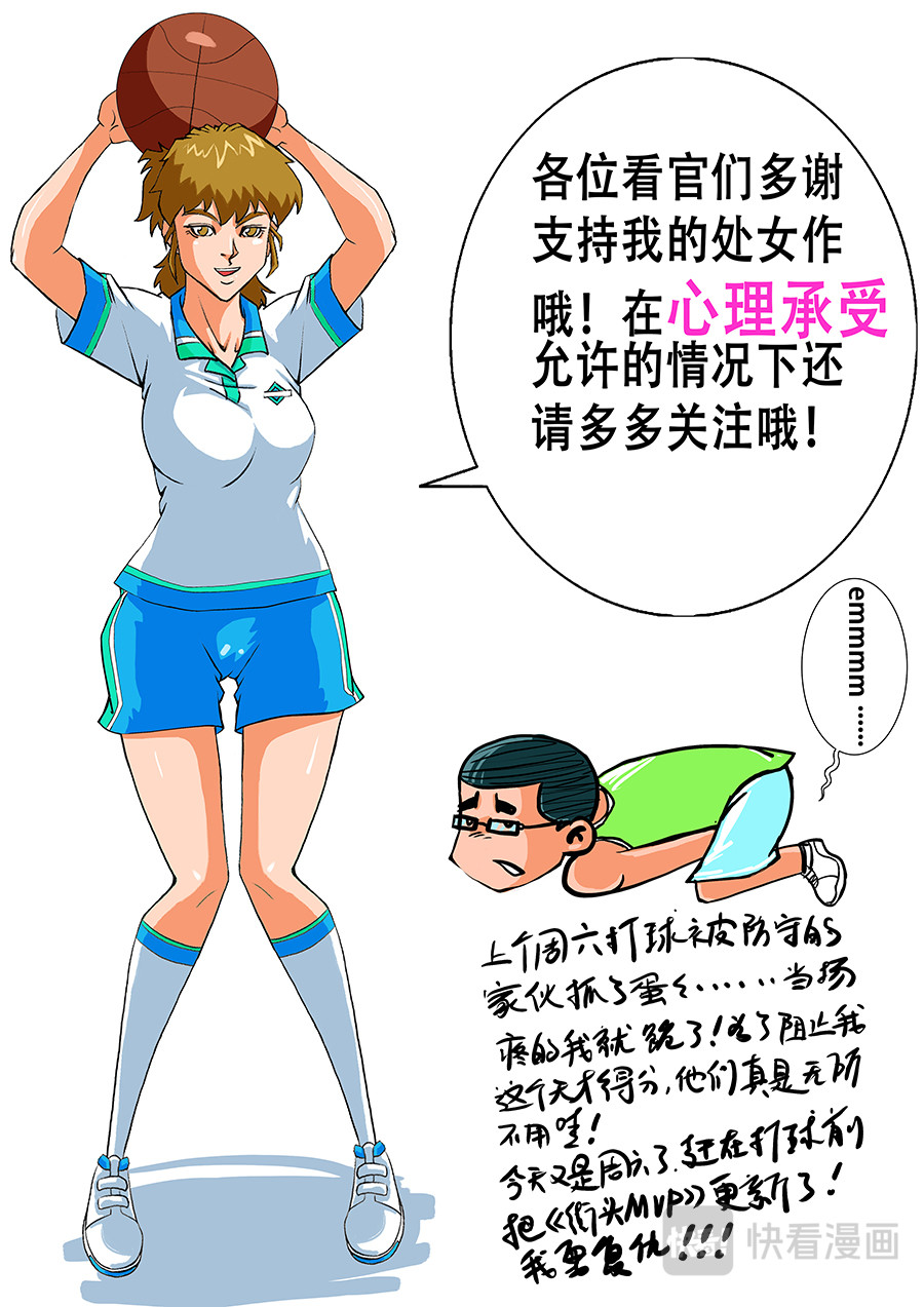 街头MVP 来呀......互相伤害呀 第10页