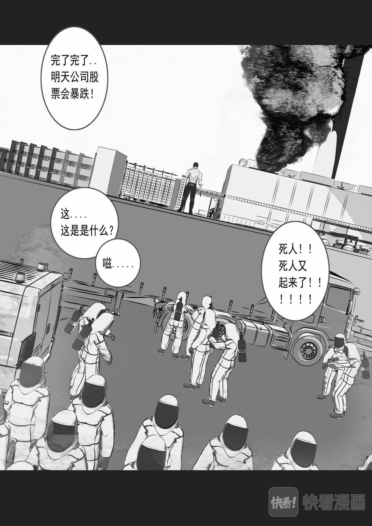 余灰 第3页
