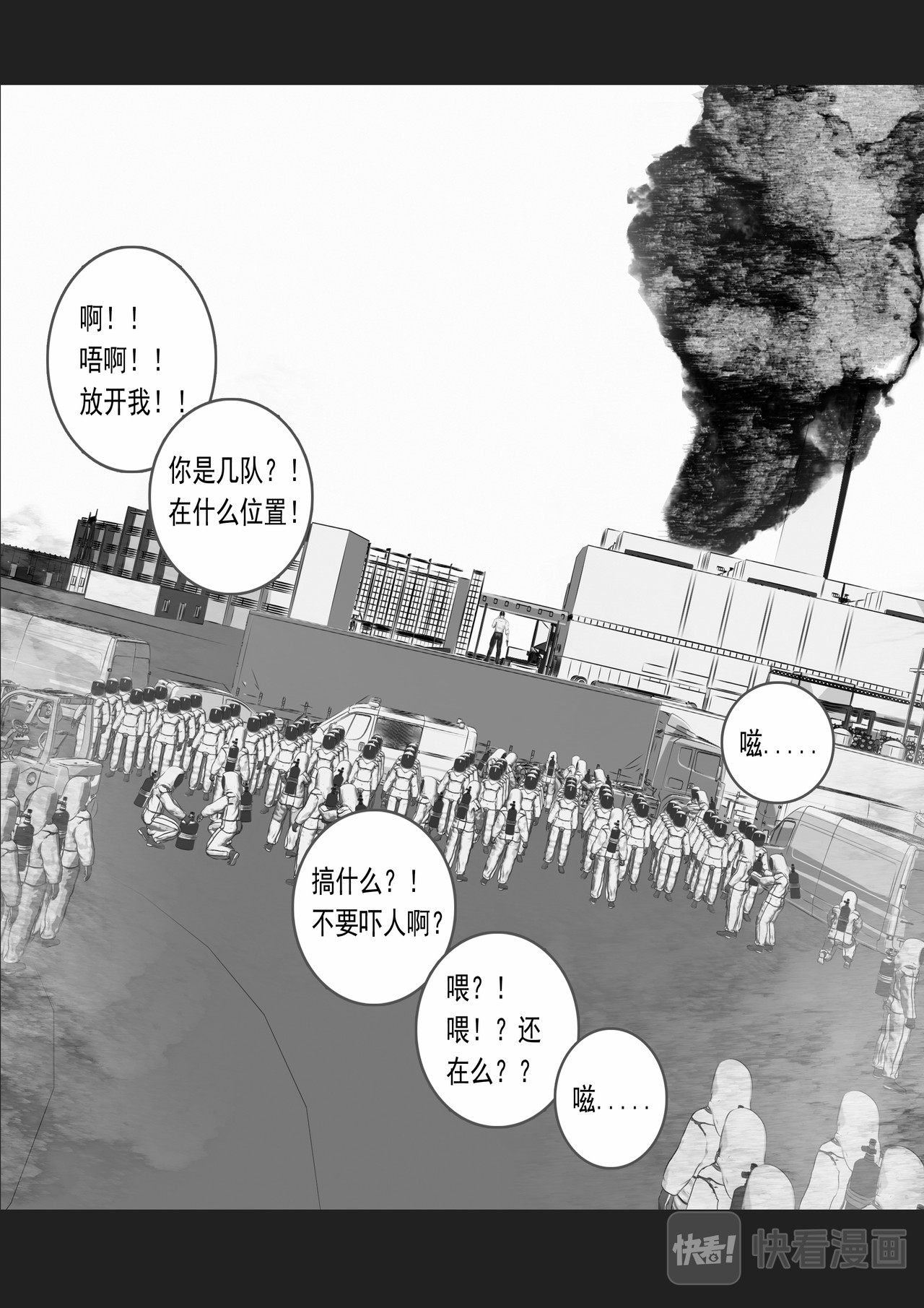余灰 第4页