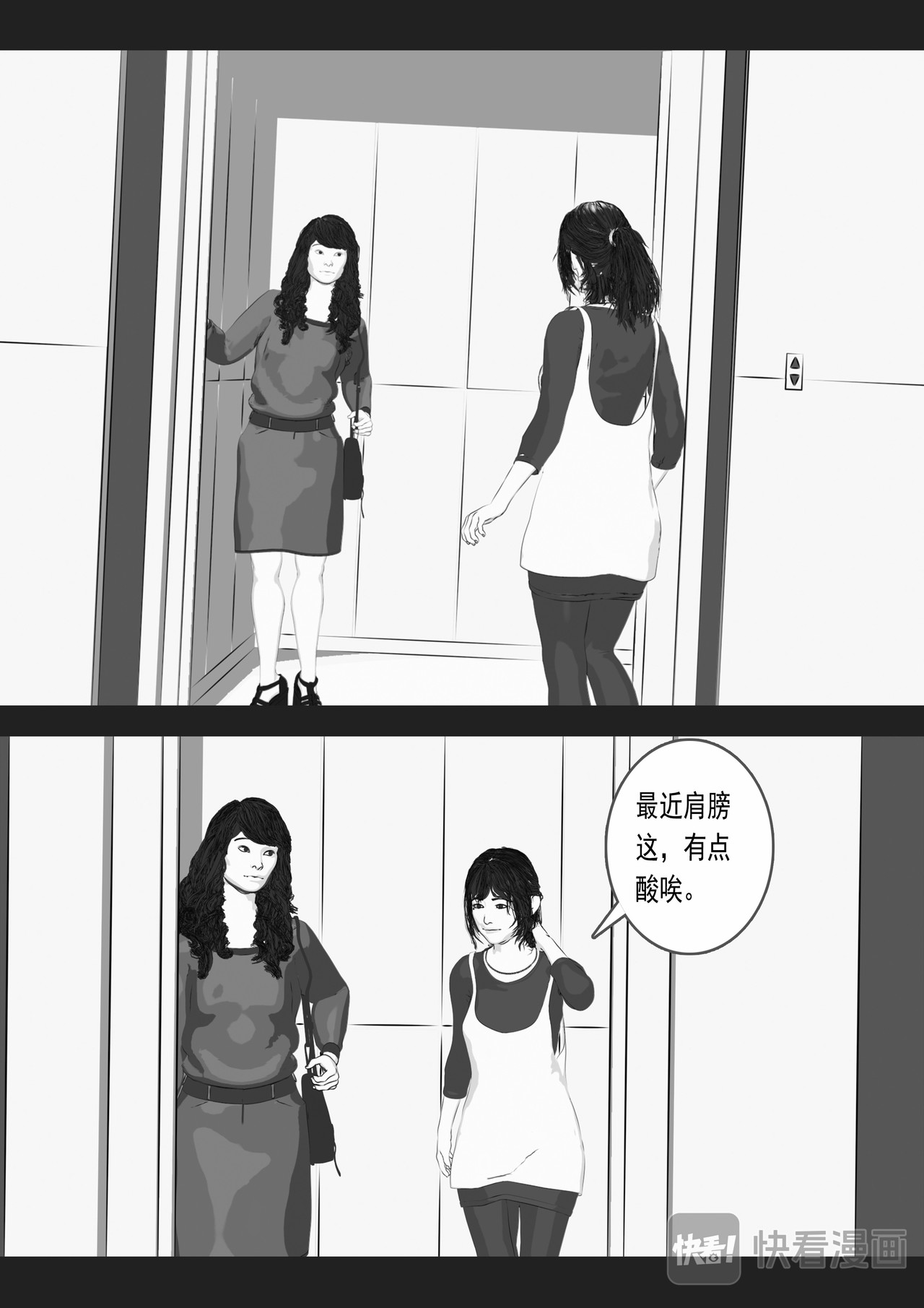 余灰 第一话 第34页