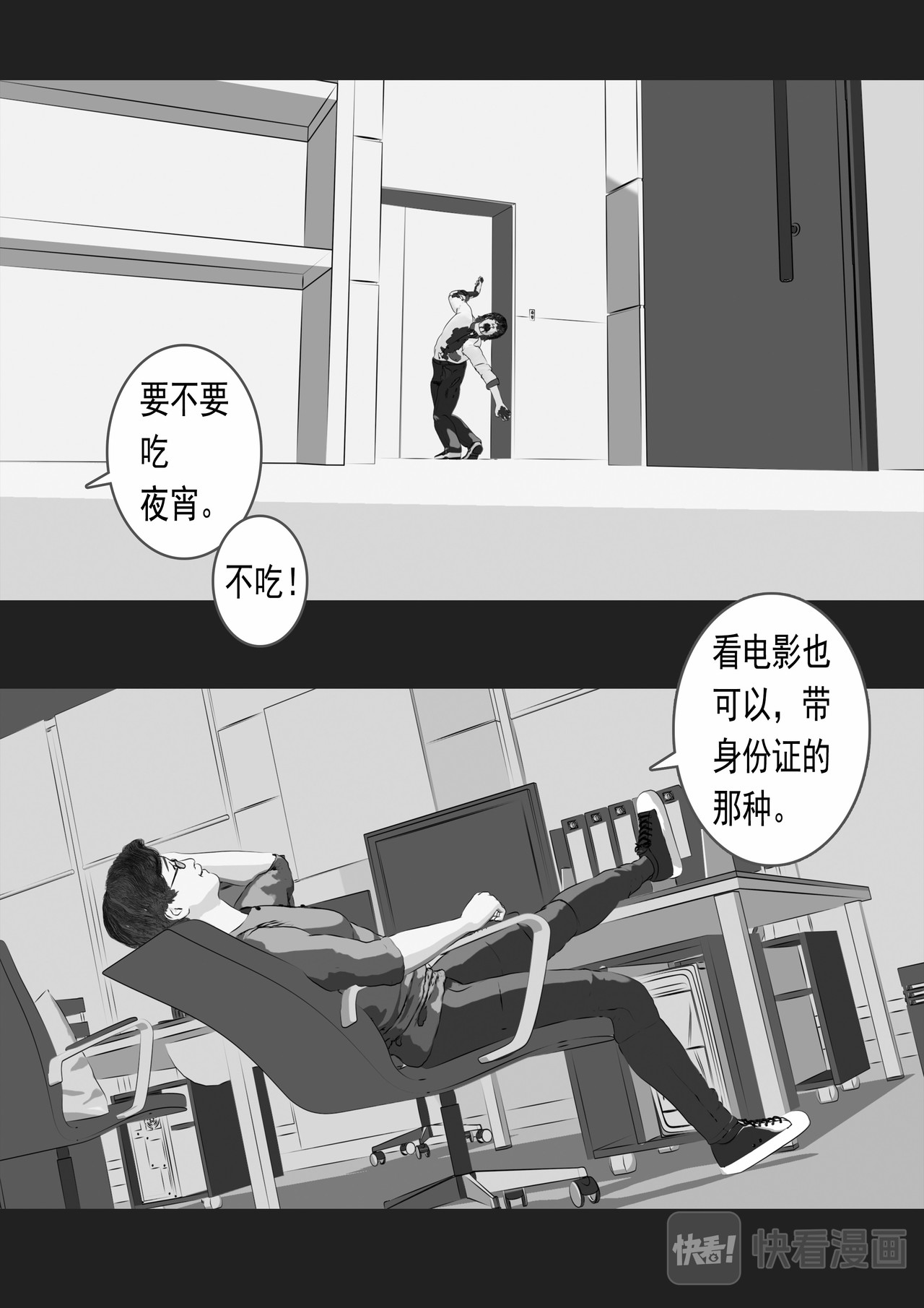余灰 第一话 第37页