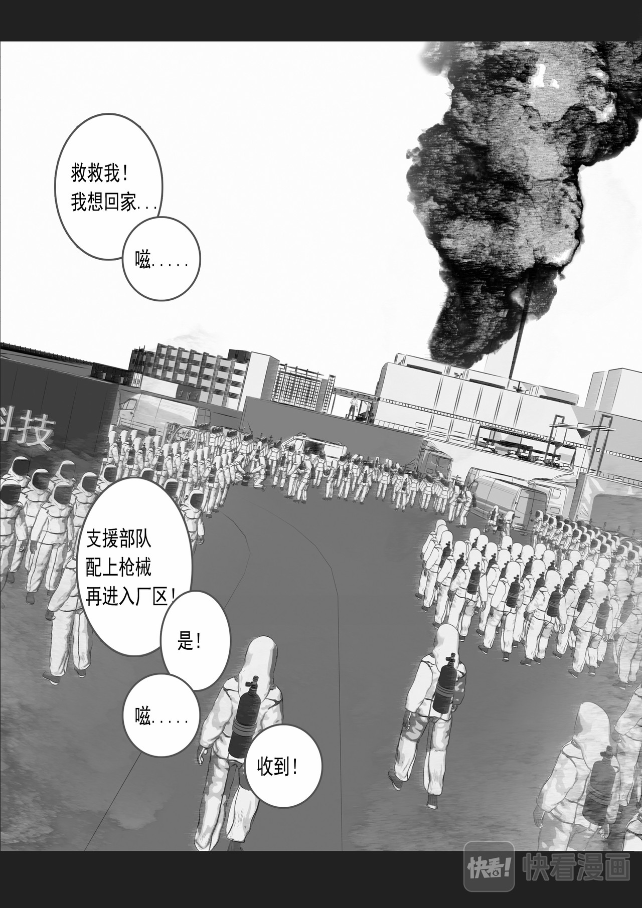 余灰 第5页