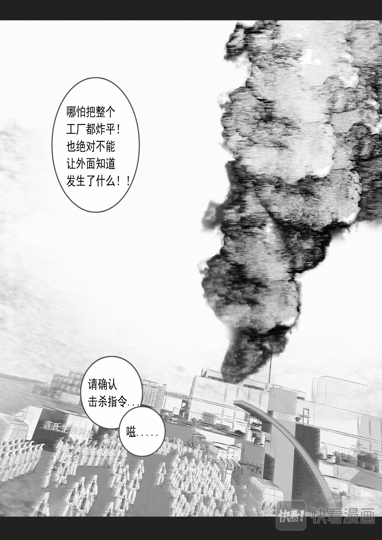 余灰 第7页
