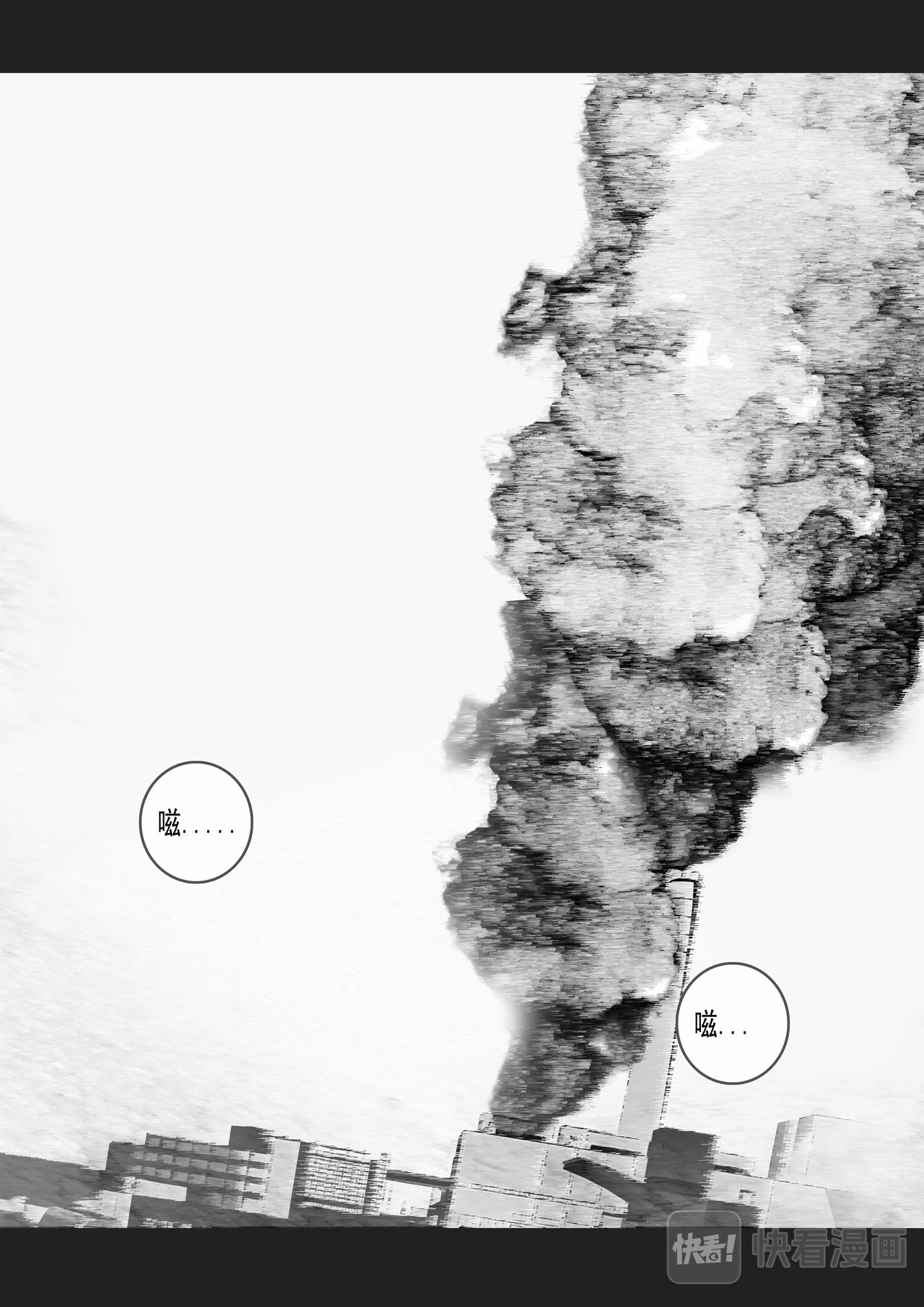 余灰 第8页
