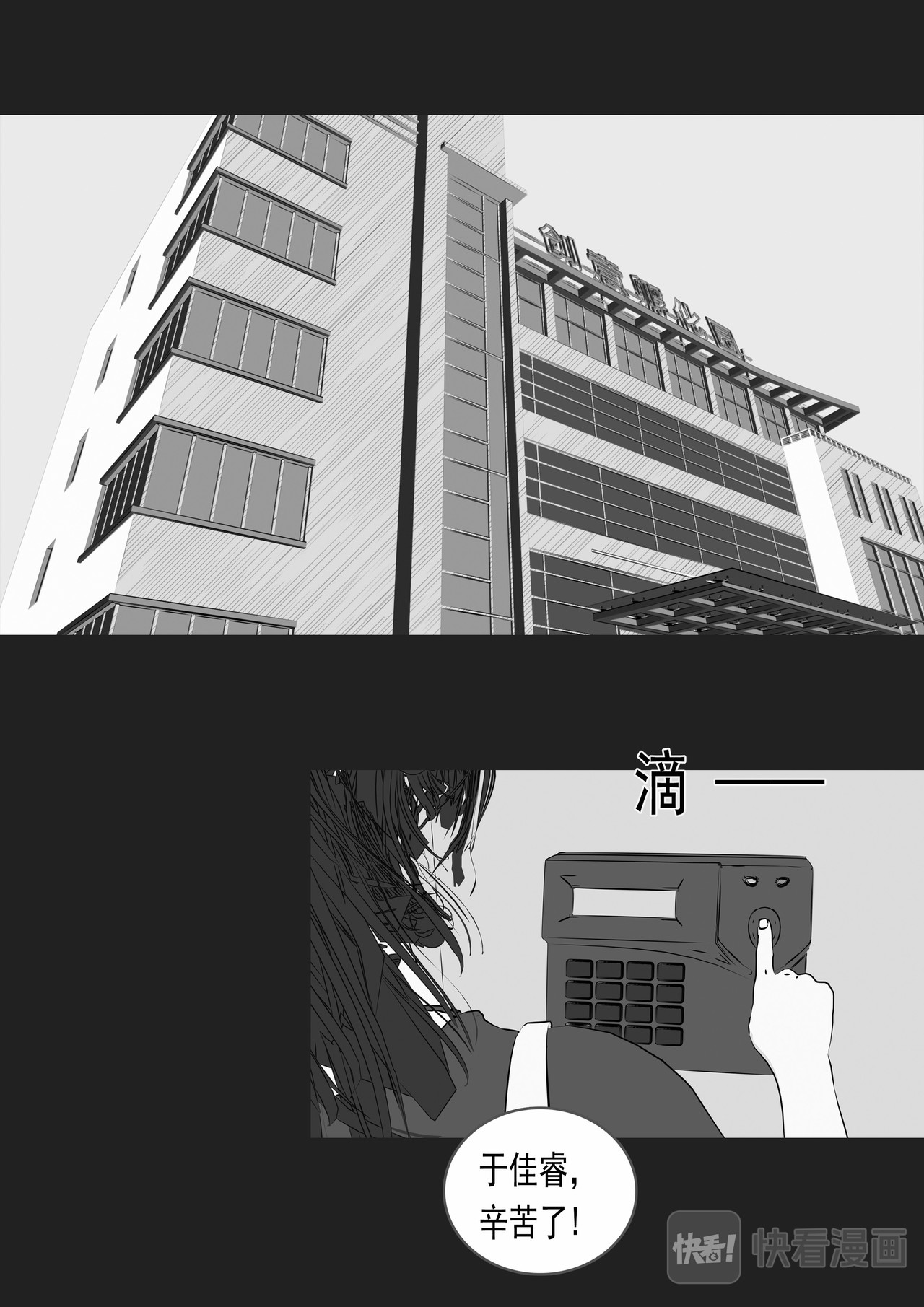 余灰 第一话 第9页