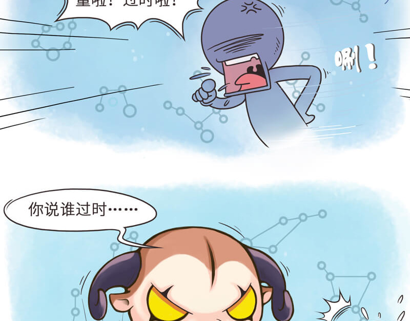 星宿谭 第3页