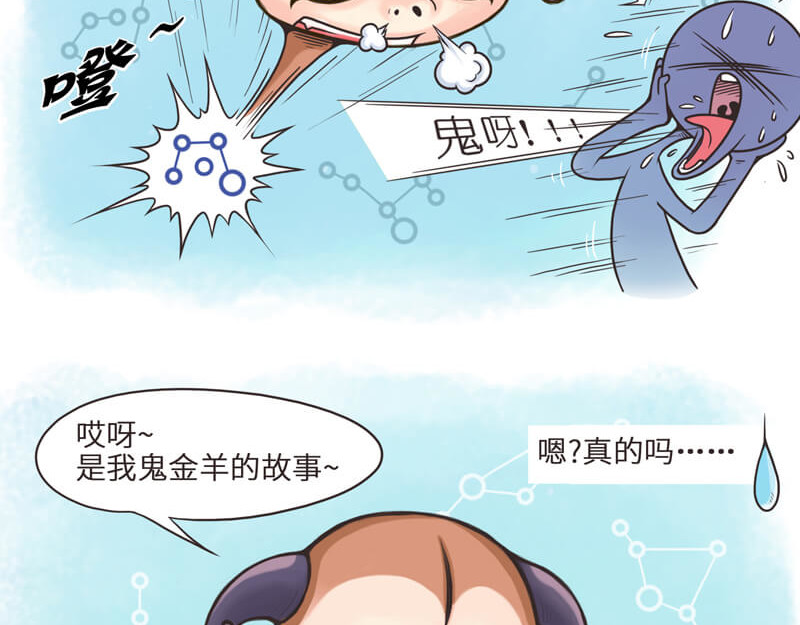 星宿谭 第4页