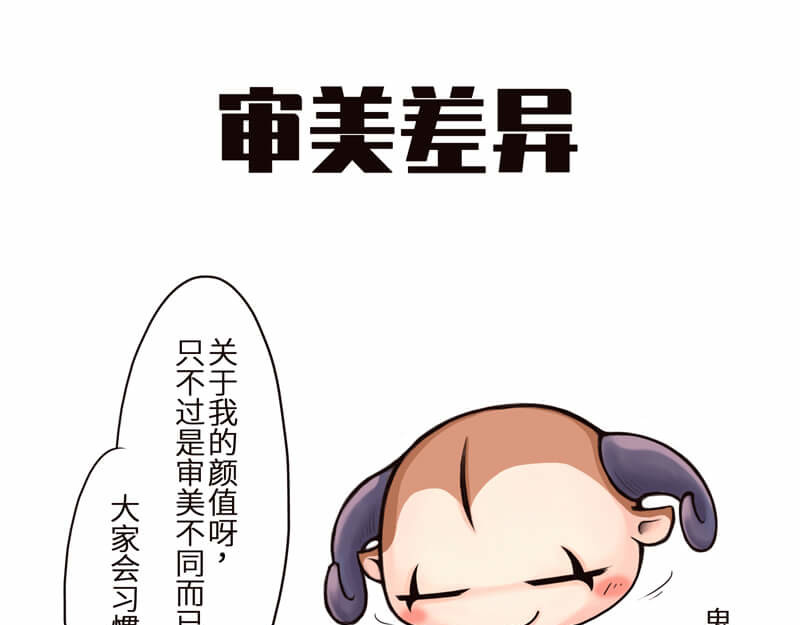 星宿谭 第7页
