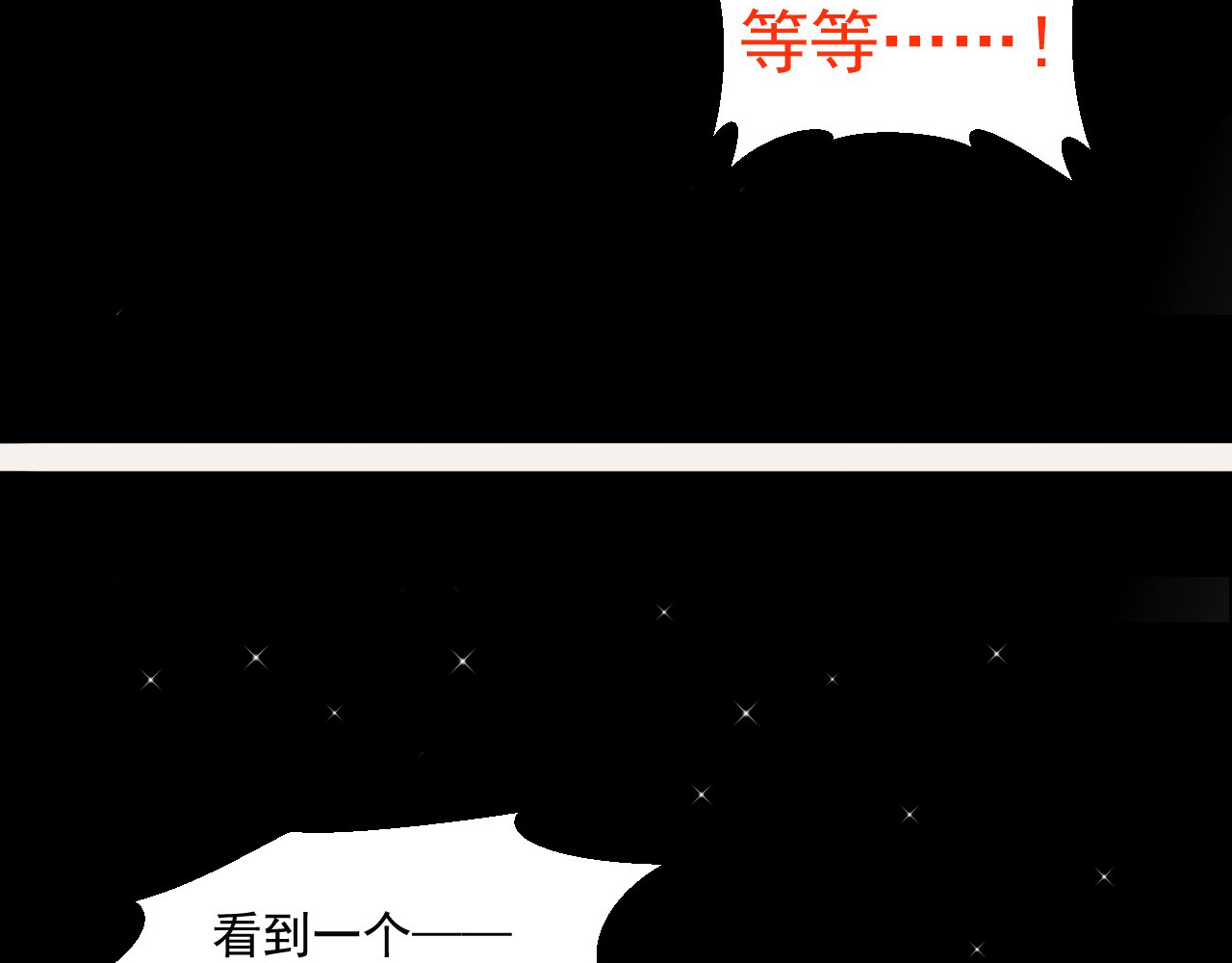 帝师 第一话  时空漩涡 第33页