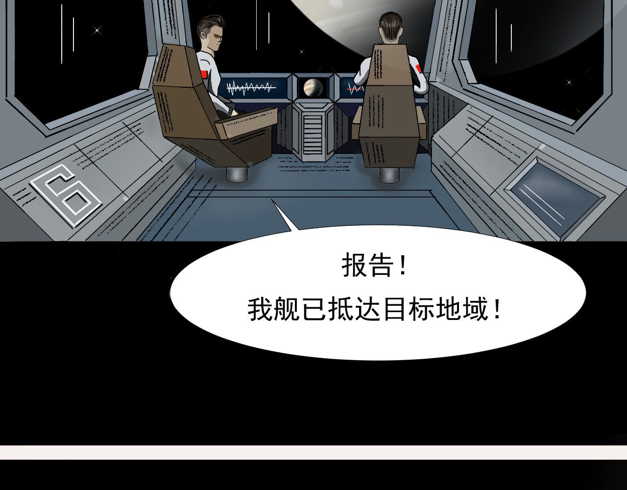 帝师 第6页