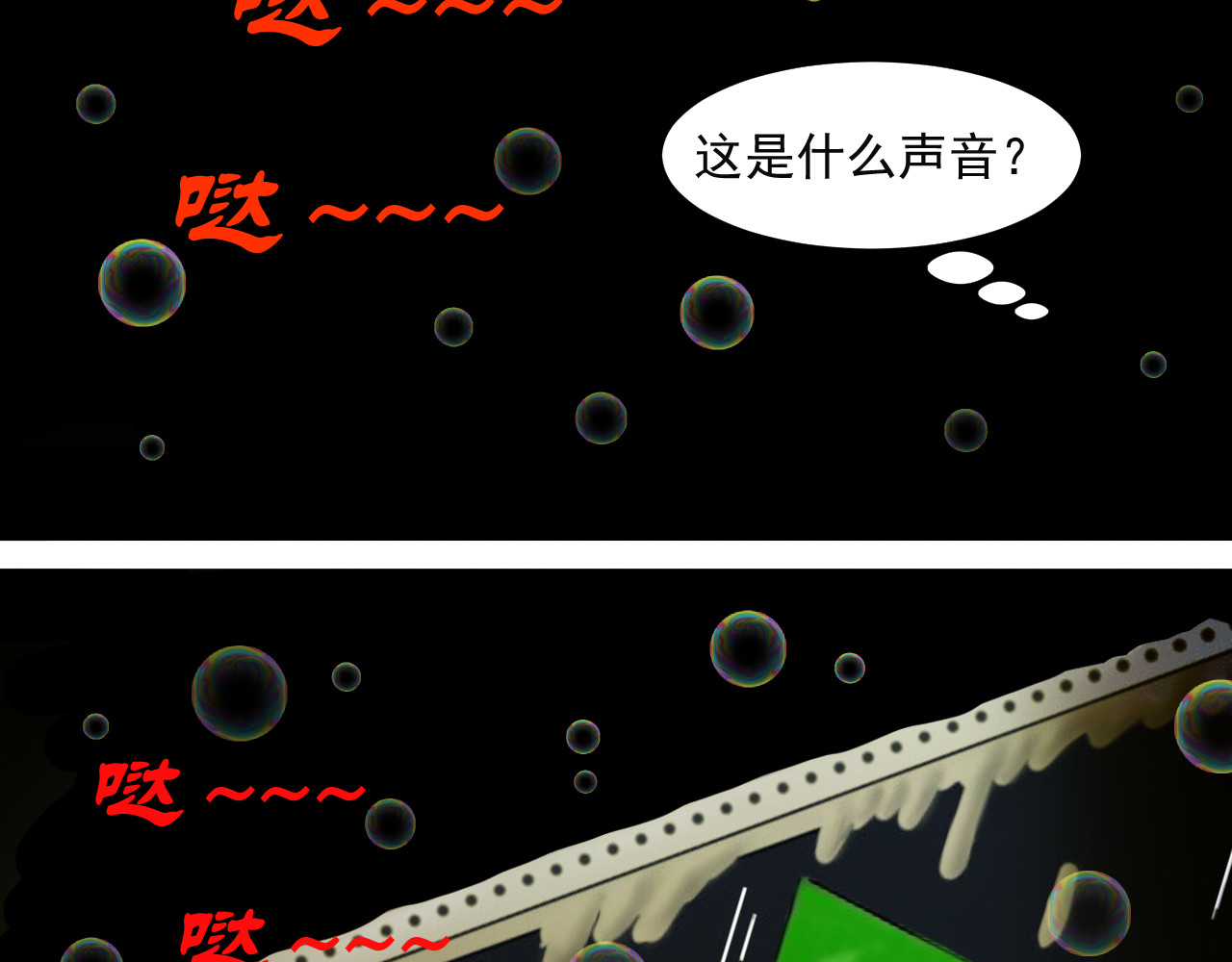 帝师 第一话  时空漩涡 第66页
