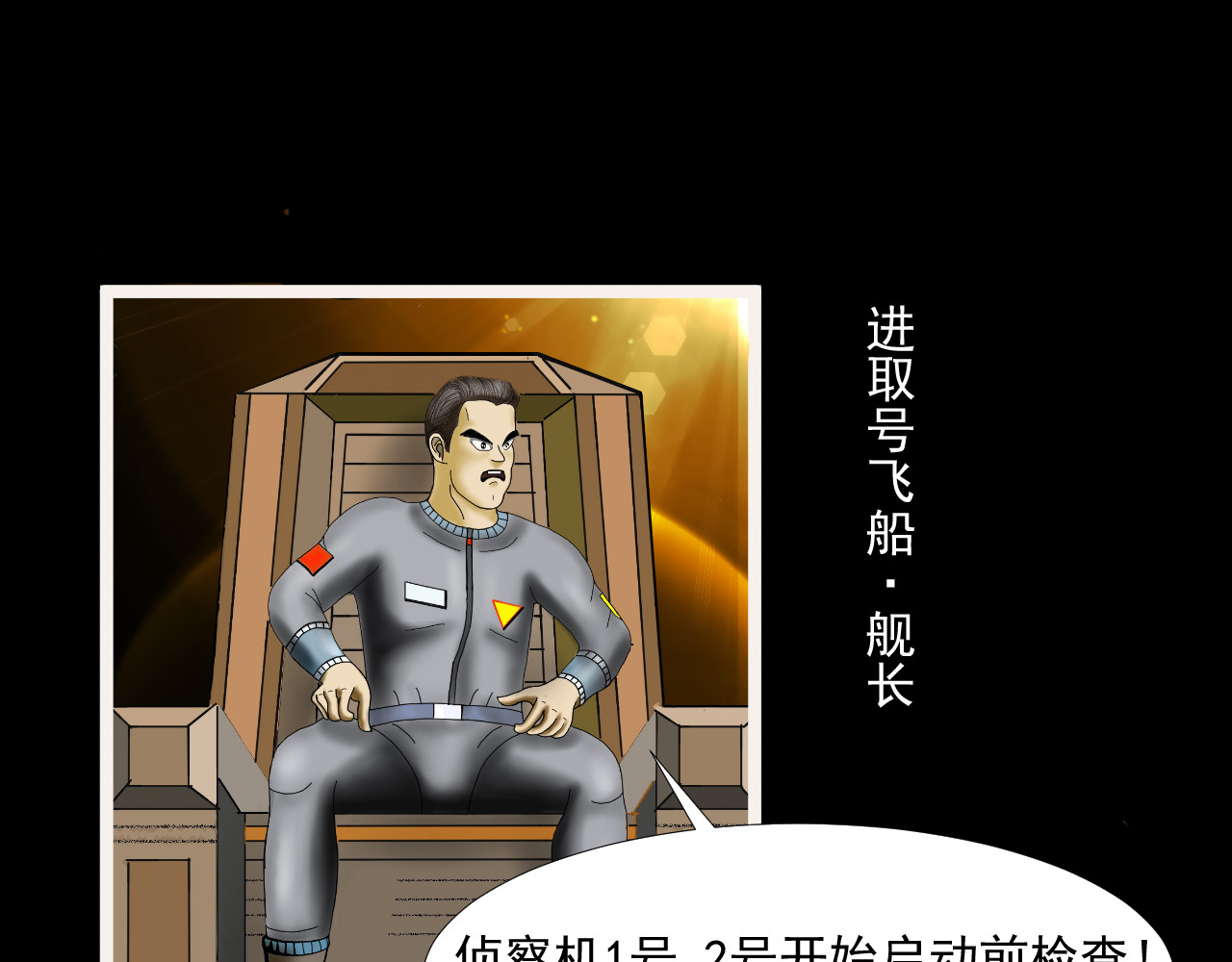 帝师 第8页